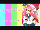 【スプラトゥーン】楽しみながらイカちゃんを絶叫実況プレイ！part7