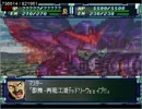 スーパーロボット大戦Ｆ完結編を急いでプレイしてみた52~53話