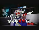 【Splatoon】サイコーにイカしたサイコーのイカ野郎にならなイカ!?　part6