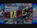 【宝島新浦安店】エクサムカップ2015 予選 その3【アルカナハート3LMSSS】