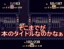【聖剣伝説3】20年前に2人が救えなかった世界を救いにゆくpart14前編