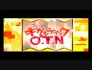 【ぽん☆】ギガンティックO.T.N【歌ってみた】