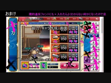 【修正版・改】刀剣乱舞の画像盗用疑惑部分を黒く塗ってみた