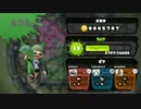 【実況】スプラトゥーンをいい感じに実況プレイ part9