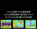 【MIKU'ｎ POP #】くぅを大事にする縛りプレイ【ゆっくり】　単発