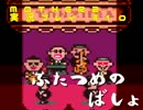 【MOTHER2実況#10】 ふたつめのばしょ