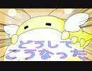 【UTAU新音源配布】どうしてこうなった【腹の虫音源】