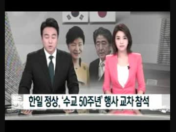 日韓外相会談:世界遺産登録で協力？適切な時期に首脳会談？