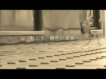 ささえるチカラ、つながるオモイ（静鉄新型車両PVパロ）