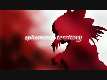 【東方アレンジ】 ephemeral territory 【東方妖恋談】