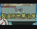 【艦これ】瑞鶴と挑む、28正面作戦　Part.3【ゆっくり実況】