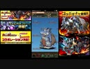 【パズドラ】デュエマ・コラボガチャ実況！！ボルメテウス狙い