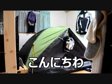 イナズマと行くキャンプツーリング Part.2