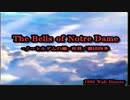 【ニコカラ】The bells of Nortre Dame【off vocal】