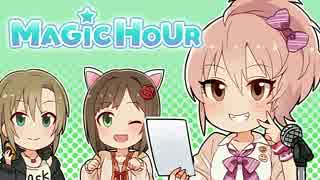 アイドルマスター シンデレラガールズ サイドストーリー MAGIC HOUR SP #6