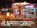 物部布都の現代入り　番外編コメ返