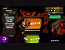 人外娘好きの主催がスプラトゥーンで参加者を釣りたい ガチマッチ01