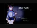 【実況】ヤンデレ妹に愛されすぎてつらいpart01【追憶の館】