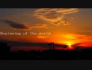 [作曲]beginning of the world[DTM]