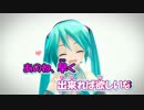 【ニコカラ】みくみくにしてあげる♪【してやんよ】〔G.J様MMD-PV〕_ON Vocal