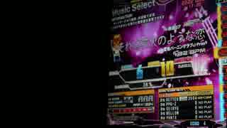 beatmania IIDX 22 PENDUAL それは花火のような恋 (A) [93.57%]