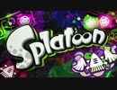 【実況】ローラーで侵略するSplatoon Part.18
