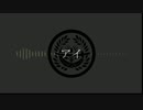 【人力刀剣乱舞】アイ【燭台切光忠】