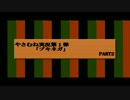{実況}「ブキネガ」PART2　ｂｙやさむね