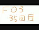 [お宝は]　FALLOUT3　実況ですよ　[G.E.C.K]