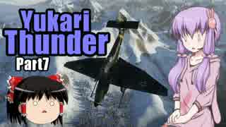【WarThunder】ゆかりさんだーPart7【ゆっくり＋結月ゆかり実況】