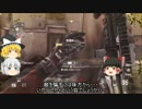 【CoD:AW】ゆっくりふら子ぷろじぇくと【ゆっくり実況】パート109