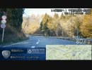 【車載動画】いざ信州へ！千葉県柏駅-長野駅 231Km下道の旅 後編