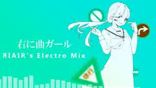 体重１００㌔が　右に曲ガール【ЯIAIR's Electro Mix】　歌ってみた