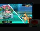 [ポケモンORAS]サントスVSグラ　ROM交換バトル part5