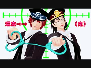 恋愛フィロソフィアで　鬼ごっこ 【ペダルMMD】