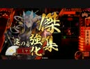 【戦国大戦】ゆかり姫と王国民と前出ししたい【淀の方】