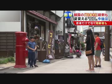 テレビ朝日が取り上げた韓国にある「日本村」をご覧下さい