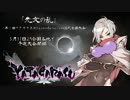 6月22日 中野TRF ヤタガラスAoC 交流２on２大会