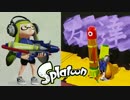 【実況】Splatoon ストリートのイカしたペンキ屋～絶対防衛プライム～