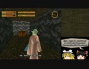 【ゆっくり実況】キングスフィールド #11