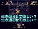 【聖剣伝説3】20年前に2人が救えなかった世界を救いにゆくpart14後編
