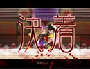 【ゆっくり実況】ダブルフォーカス ジャムりプレイ Part6