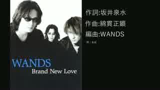 WANDS　Brand New Love　歌ってみた【本成】