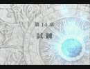 【初見実況】FE初心者がお送りする蒼炎の軌跡　part47