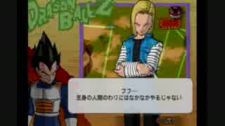 【実況】へっぽこアベル大好きなゲームをプレイ（ドラゴンボールＺ2）8