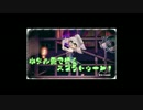 ホタル愛で行くスプラトゥーン！part1　【気持ち悪い始まり。】