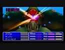 FF7 エメラルドウェポン戦