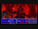 FF7　ルビーウェポン戦