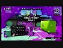 【プレイ動画】ガチマッチチャージャー09【Splatoon】