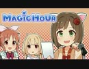 アイドルマスター シンデレラガールズ サイドストーリー MAGIC HOUR SP #8